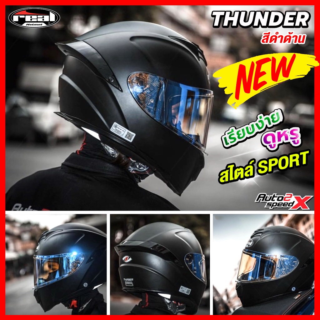 ภาพหน้าปกสินค้าหมวกกันน็อค REAL THUNDER 2023 โฉบเฉี่ยว สไตล์ Sport จากร้าน auto2speed บน Shopee