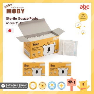 Baby Moby ผ้าก๊อซ เช็ด ฟัน ลิ้น เหงือก กระพุ้งแก้ม สเตอไรส์ทุกซอง Sterile Gauze Pads (40Packs x 3Boxes) ของใช้เด็กอ่อน
