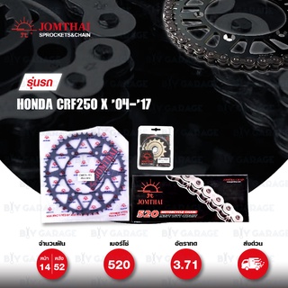JOMTHAI ชุดเปลี่ยนโซ่-สเตอร์ โซ่ Heavy Duty (HDR) สีเหล็กติดรถ และ สเตอร์สีดำ Honda CRF250 X 04-17 [14/52]