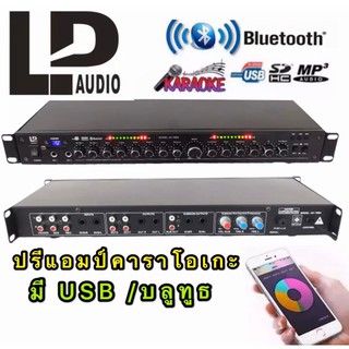 ปรีแอมป์คาราโอเกะบลูทูธรุ่นใหม่ รุ่น AV-768 A แต่งเสียงเพลง/ไมค์ (ส่งไว ส่งฟรี เก็บเงินปลายทางได้)