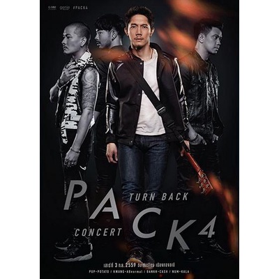 บันทึกการแสดงสด-pack-4-turn-back-concert