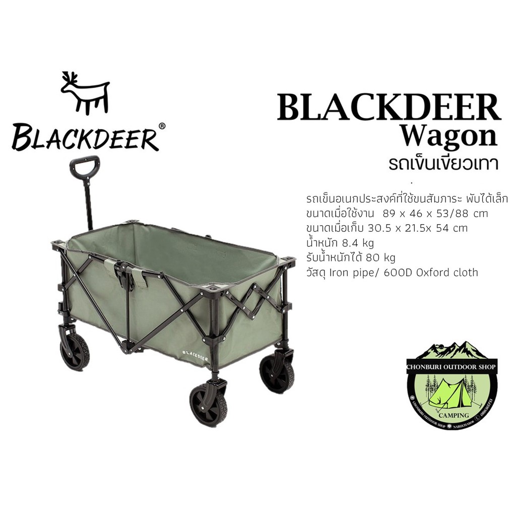 รถเข็น-blackdeer-wagon-สีเขียวออกเทา