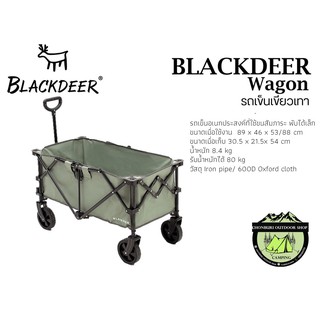 รถเข็น Blackdeer wagon #สีเขียวออกเทา