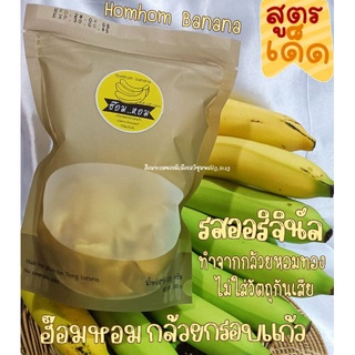 ฮ๊อมหอมถุงซิปล็อก20ถุง600บาท