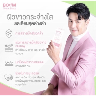 💖พร้อมส่ง😘ล๊อตใหม่} กลูต้าช็อต แท้ 100% Boom Gluta Shots บูม กลูต้าช็อต ผิวพรรณขาวใส ไร้ กระฝ้า {ล๊อตใหม่} แท้ 100%