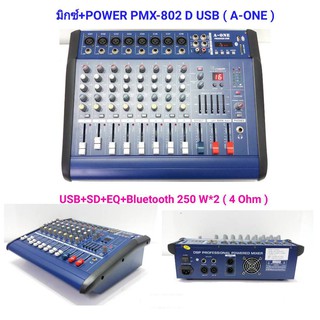 เพาเวอร์มิกเซอร์ ขยายเสียง500วัตต์ 8CH BLUETOOTH USB/SD CARD EFFECT 16DSP รุ่น A-ONE PMX-8D