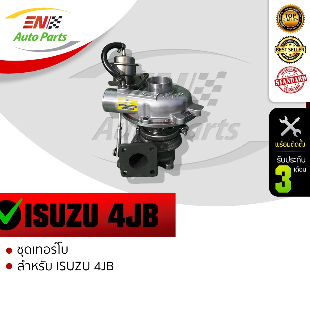 en-ส่งด่วน-เทอร์โบ-isuzu-dmax-4jb-อีซูซุ-ดีแม็ก-เครื่อง-2800-ทั้งลูก-รับประกัน-3-เดือน-ใหม่โรง