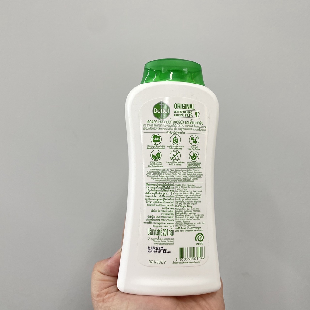 dettol-original-antibacterial-shower-gel-เดทตอล-เจลอาบน้ำ-ออริจินัล-แอนตี้แบคทีเรีย-200-กรัม