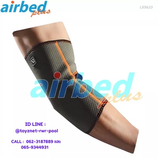 Airbedplus ผ้ารัดพยุงข้อศอก ขนาด S/M และ L/XL รุ่น LS5633