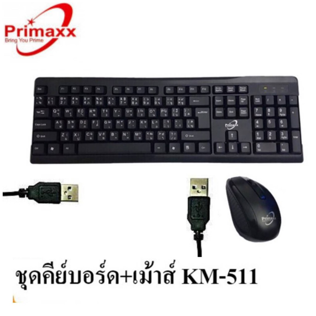 primaxx-km-511-keyboard-mouse-สายusb