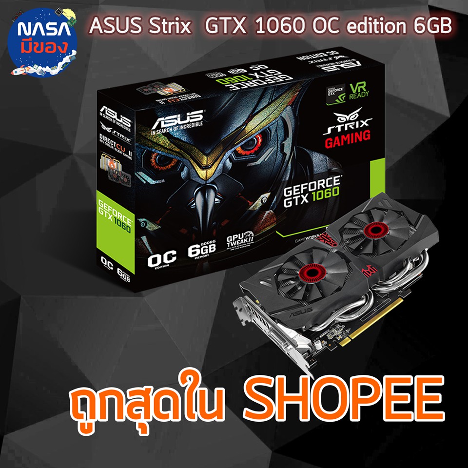 Asus Strix GTX 1060 6g DDR5 192bit ถูกและคุ้มที่สุด | Shopee Thailand