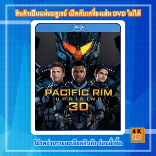 หนังแผ่น Bluray Pacific Rim: Uprising (2018) แปซิฟิค ริม ปฏิวัติพลิกโลก 3D การ์ตูน FullHD 1080p