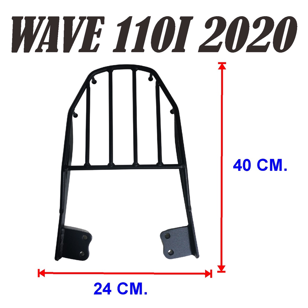ตะแกรงติดท้าย-แร็ค-motorcycle-ฮอนด้าเวฟ110i-ปี2011-2020-แล็คท้ายมอไซค์-เวฟ110i