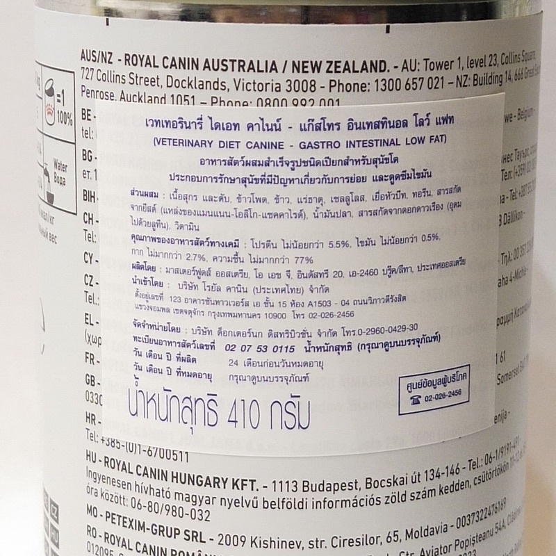 อาหารสุนัขโรคตับอ่อนอักเสบgastro-intestinal-low-fat410กรัม