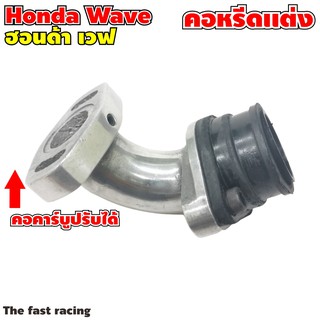 แป้นหรีดเวฟ คอหรีดWave ทุกรุ่น งานเหล็ก ปรับคอได้