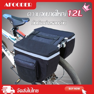 25L กันน้ำ Mountain จักรยานจักรยานถนน Rack ด้านหลัง  สองช่องกระเป๋า กระเป๋าท้ายเบาะหลังจักรยาน