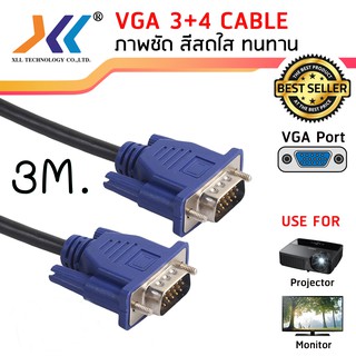 สายต่อจอ VGA Monitor สายต่อจอคอมพิวเตอร์ VGA Male To Male 15 pin 3 เมตร