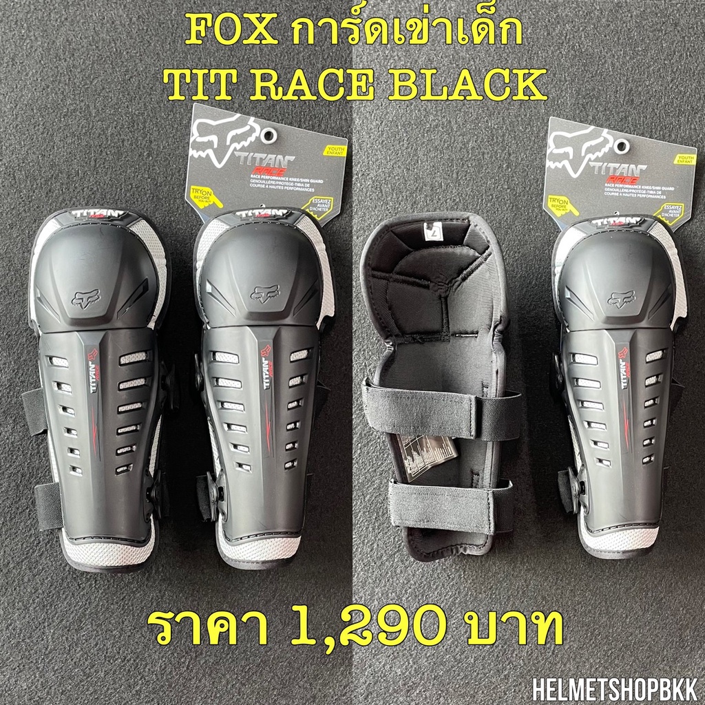การ์ดเข่าเด็ก FOX TITAN RACE KNEE/SHIN GUARDS BLACK Shopee Thailand