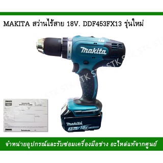 MAKITA สว่านไร้สาย 18Vรุ่นDDF453FX13 รุ่นใหม่