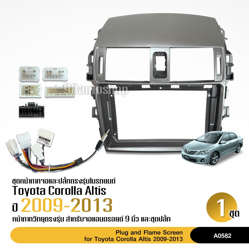 หน้ากากเครื่องเล่น-สำหรับ-toyota-altis-ปี2009-2013-สำหรับเครื่องเล่นจอ-9นิ้ว-พร้อมปลั๊กตรงรุ่นสำหรับจอandroid