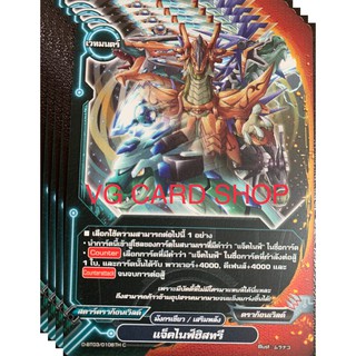 ภาพหน้าปกสินค้าแจ็คไนฟ์ฮิสทรี บัดดี้ไฟท์ buddyfight VG card shop ซึ่งคุณอาจชอบราคาและรีวิวของสินค้านี้