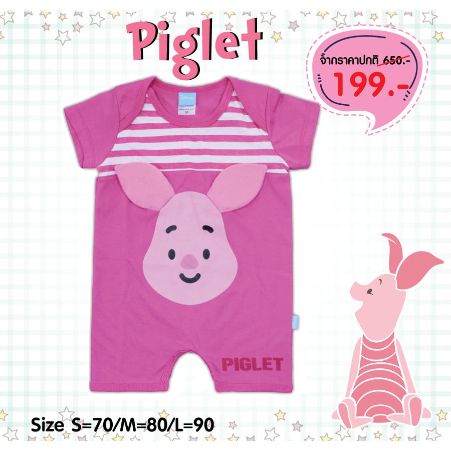 เสื้อผ้าเด็กลิขสิทธิ์แท้พร้อมส่ง-เด็กผู้ชาย-ผู้หญิงชุดบอดี้สูท-winnie-the-pooh-piglet-ผ้าคอตตอน-dwt033-23