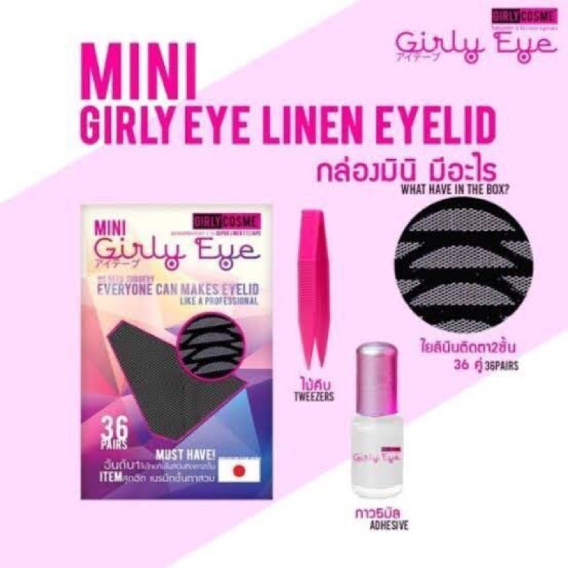 ทำตา2ชั้น-girly-eye-ใยลินิน-ติดตา2ชั้น-mini-girly-eye