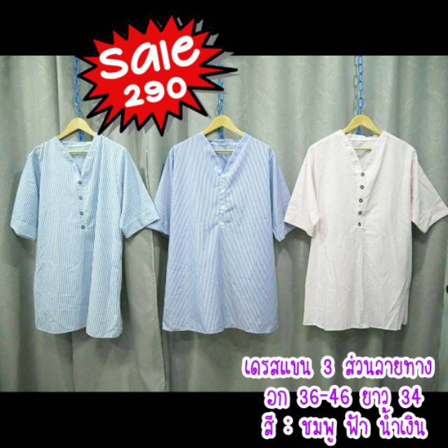 sale-sale-sale-99-ทุกชุดคะ-สนใจทักแชทเพิ่มเติมได้เลยนะคะ