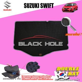 Suzuki Swift 2012-2017 Trunk พรมรถยนต์เข้ารูป2ชั้นแบบรูรังผึ้ง Blackhole Carmat