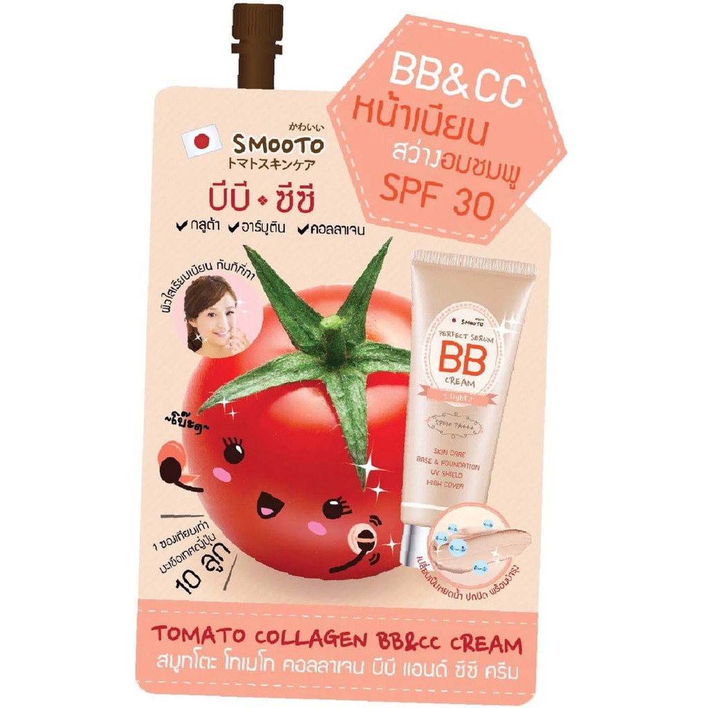 smooto-tomato-collagen-bb-amp-cc-cream-สมูทโตะ-โทเมโท่-คอลลาเจน-บีบี-แอนด์-ซีซี-ครีม