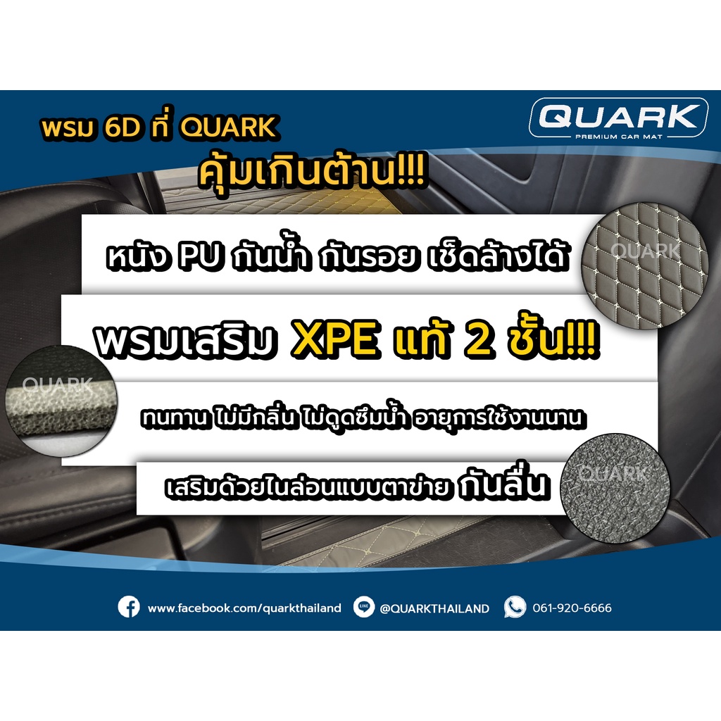 ฟรีแถม3-outlander-phev-เอาท์แลนเดอร์-พีเอชอีวี-พรม6d-แท้รุ่นหนา-เข้ารูป-เต็มคัน-พร้อมส่งทุกสี