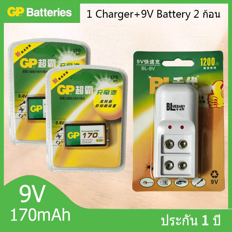 gpถ่านชาร์จ-9v-170-mah-ni-mh-rechargeable-battery-2-ก้อน-เครื่องชาร์จเร็ว-2-ช่อง-super-quick-charger-1-เครื่อ