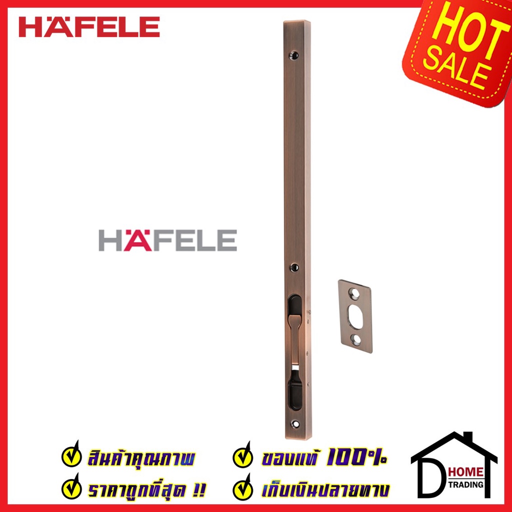 hafele-กลอนฝังประตู-24-นิ้ว-แบบก้านโยก-สแตนเลส-304-สี-ทองแดงรมดำ-กลอนฝัง-24-เฮเฟเล่-ของแท้100