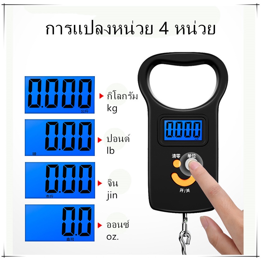 เครื่องชั่ง-10-g-50-kg-ชาร์จ-usb-ที่ชั่งน้ำหนักกระเป๋าเดินทาง-ตาชั่ง-แบบพกพา-เครื่องชั่งแบบแขวน-มีแสงไ-luggage-scale