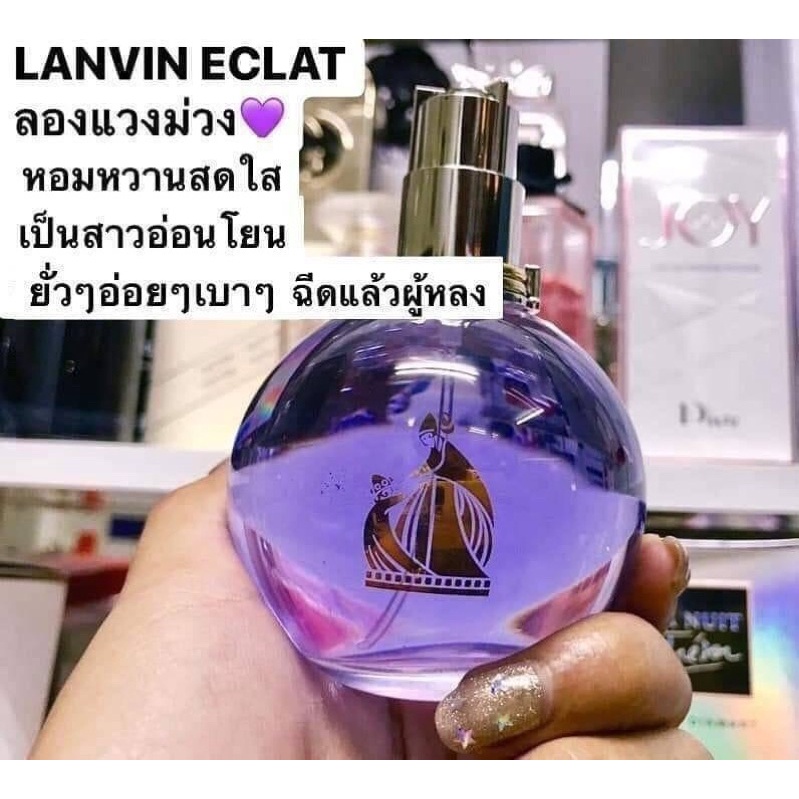 lanvin-eclat-darpege-edp-30ml