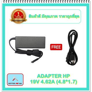ADAPTER NOTEBOOK HP 19V 4.62A (4.8*1.7) / อะแดปเตอร์เอชพี + แถมสายไฟ