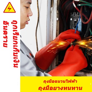 ถุงมือฉนวน 12kV ถุงมือฉนวนยางไฟฟ้าแรงสูง ถุงมือป้องกันการกระแทก กันน้ำ ทนแรงดันสูง อุปกรณ์ ช่วยให้ช่างไฟฟ้าปลอดภัย