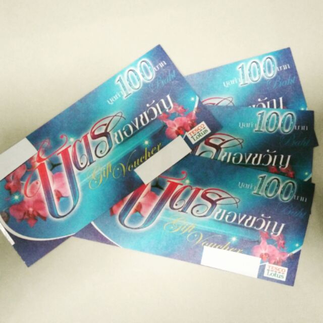 lotus-gift-voucher-100-บาท