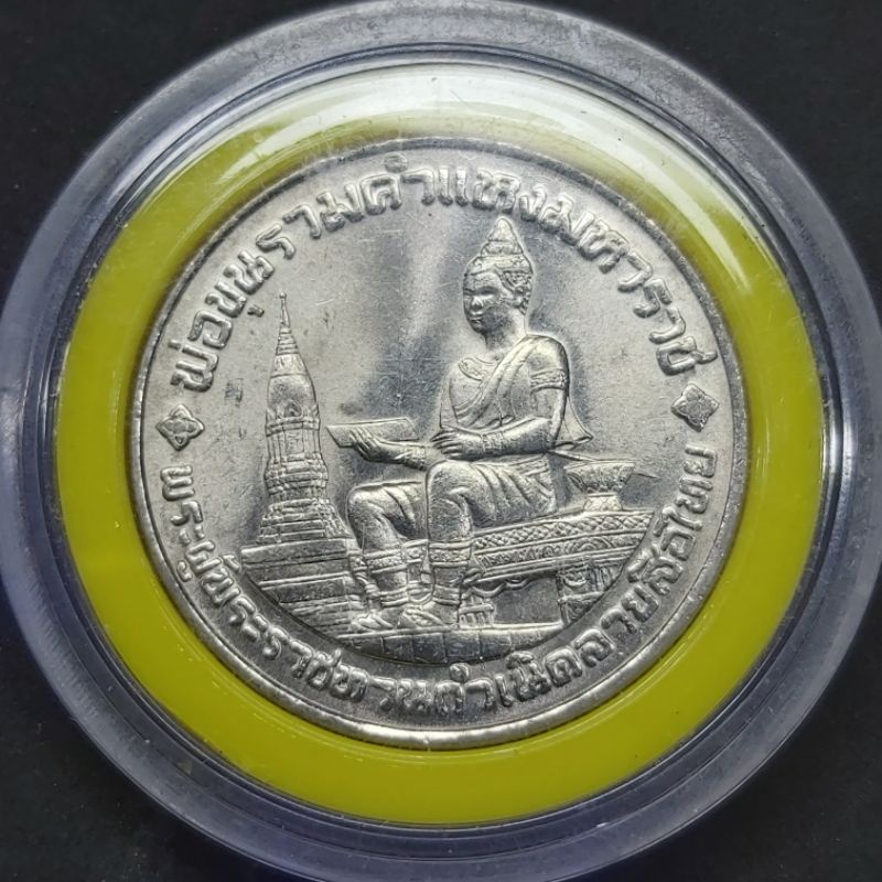 เหรียญ-10-บาท-วาระ-700-ปี-ลายสือไท-เหรียญพ่อขุนราม-unc