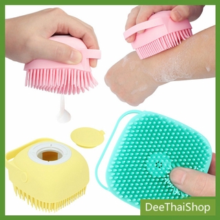 DeeThai แปรงตีฟองสบู่ซิลิโคน ทรงสี่เหลี่ยม" อุปกรณ์อาบน้ำเด็ก  แปรงขัดผิว ขัดตัว ที่ขัดตัว  Silicone bath brush