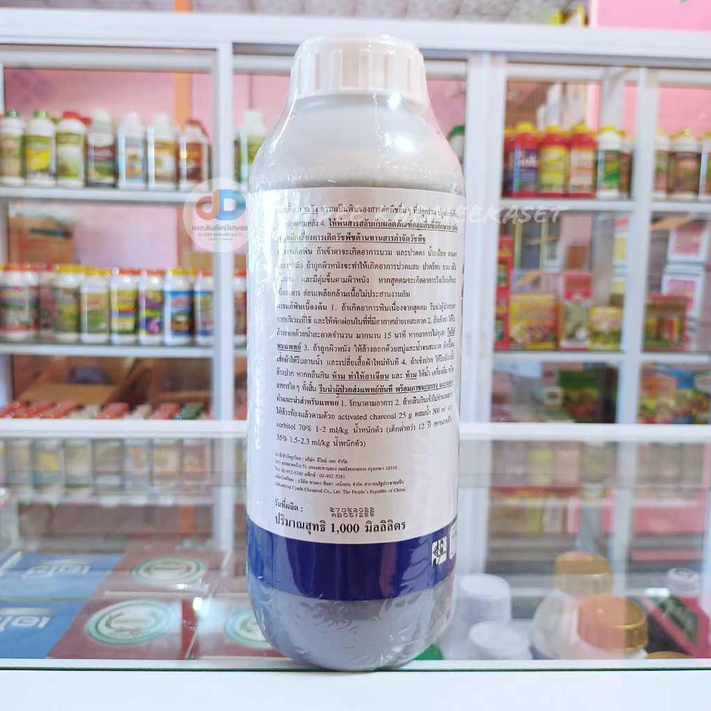 ธีโตดิม-ขนาด-1-ลิตร-สาร-คลีโทดิม-24-w-v-ec-clethodim-กำจัดวัชพืชประเภทใบแคบ-เช่น-หญ้านกสีชมพู-หญ้าดอกขาว-หญ้าตีนนก