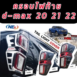 ครอบไฟหน้า/ครอบไฟท้าย  d-max 2020 2021 2022 DMAX Xseries งานดำด้าน  / แคปล่าแดง/ชุบโครเมี่ยมแถบแดง 2 ประตู/4ประตู