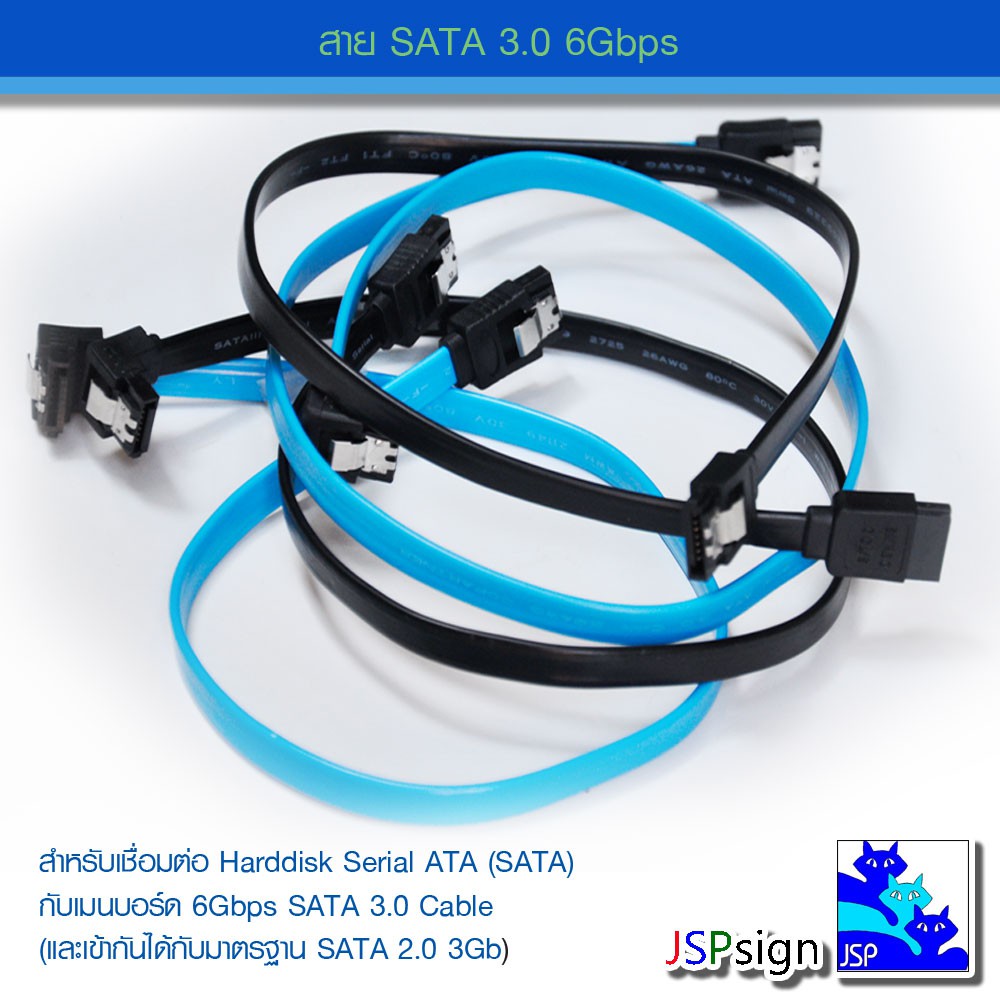 ภาพสินค้าสาย SATA แบบหัวต่อตรงและหัวต่องอ สีดำ สีฟ้า หัวต่อฉาก สีดำ สีฟ้า 6Gbps SATA 3.0 Cable 26AWG ความยาว 40 - 50cm จากร้าน jspsignshop บน Shopee ภาพที่ 5