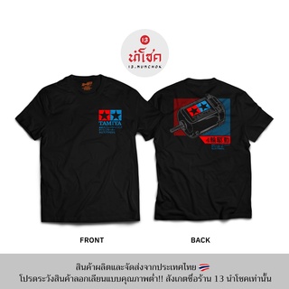 13Numchok เสื้อยืดลาย TAMIYA (สินค้าผลิตในประเทศไทย 203-204)