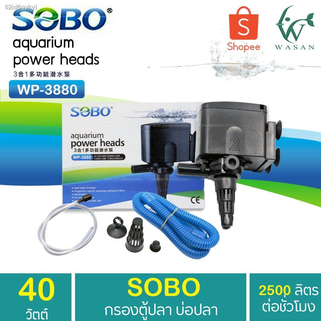 ปั๊มน้ำ-sobo-wp-3880-ปั๊มตู้ปลา-ปั้มกรองบนตู้-by-วสันต์อุปกรณ์ปลาสวยงาม