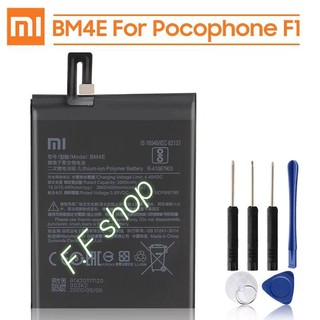 แบตเตอรี่ Xiaomi mi Pocophone F1 BM4E 4000mAh พร้อมชุดถอด ร้าน F.F shop