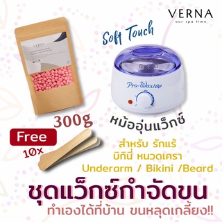 พร้อมส่ง 🌺Verna Wax ชุดแว็กซ์กำจัดขน  (บิกินี่/ใต้วงแขน) Soft Touch (Rose สีชมพู) ชุดแว็กซ์กำจัดขน