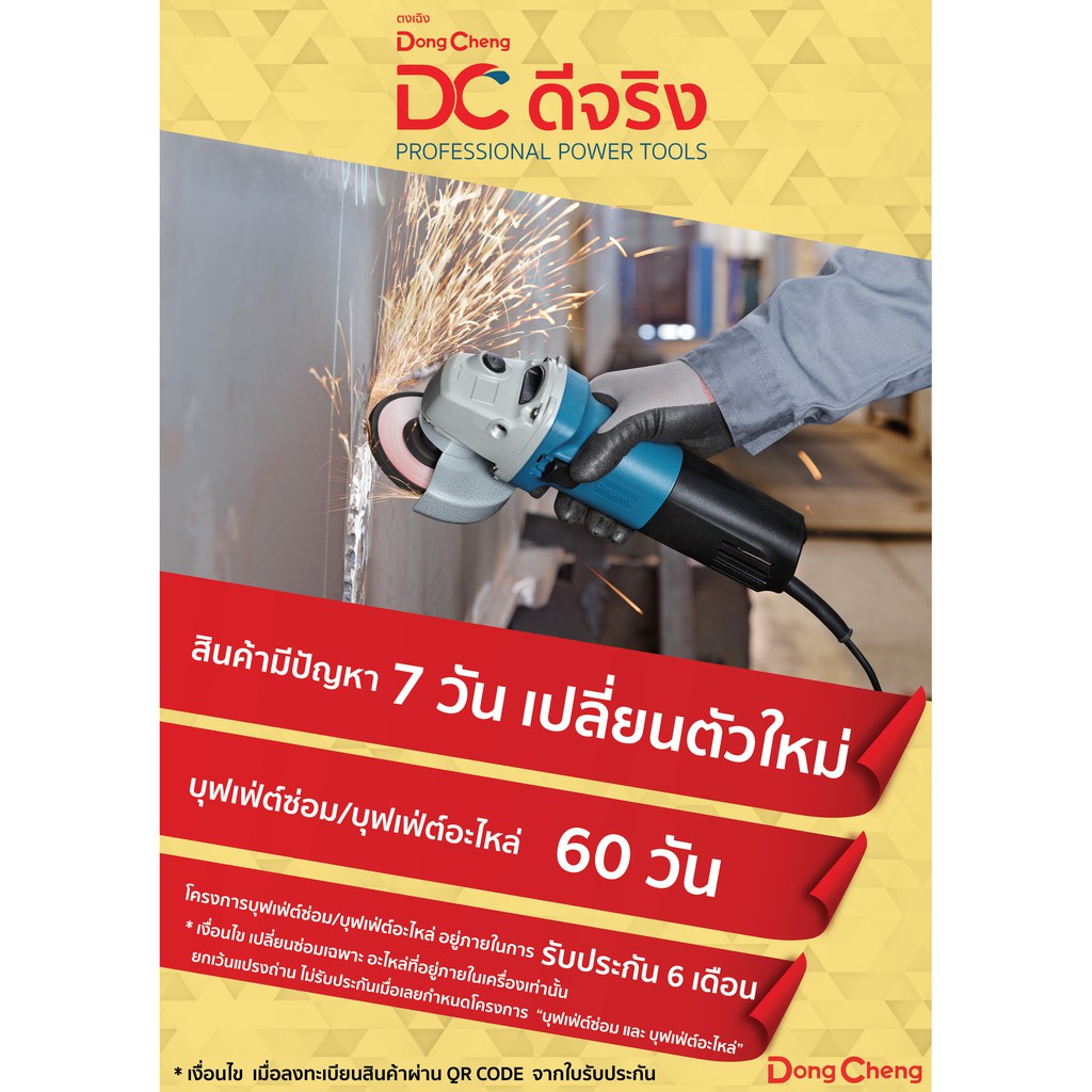 dongcheng-ตงเฉิง-dcดีจริง-dsa150-เครื่องขัดกระดาษทราย-150-มม-6นิ้ว