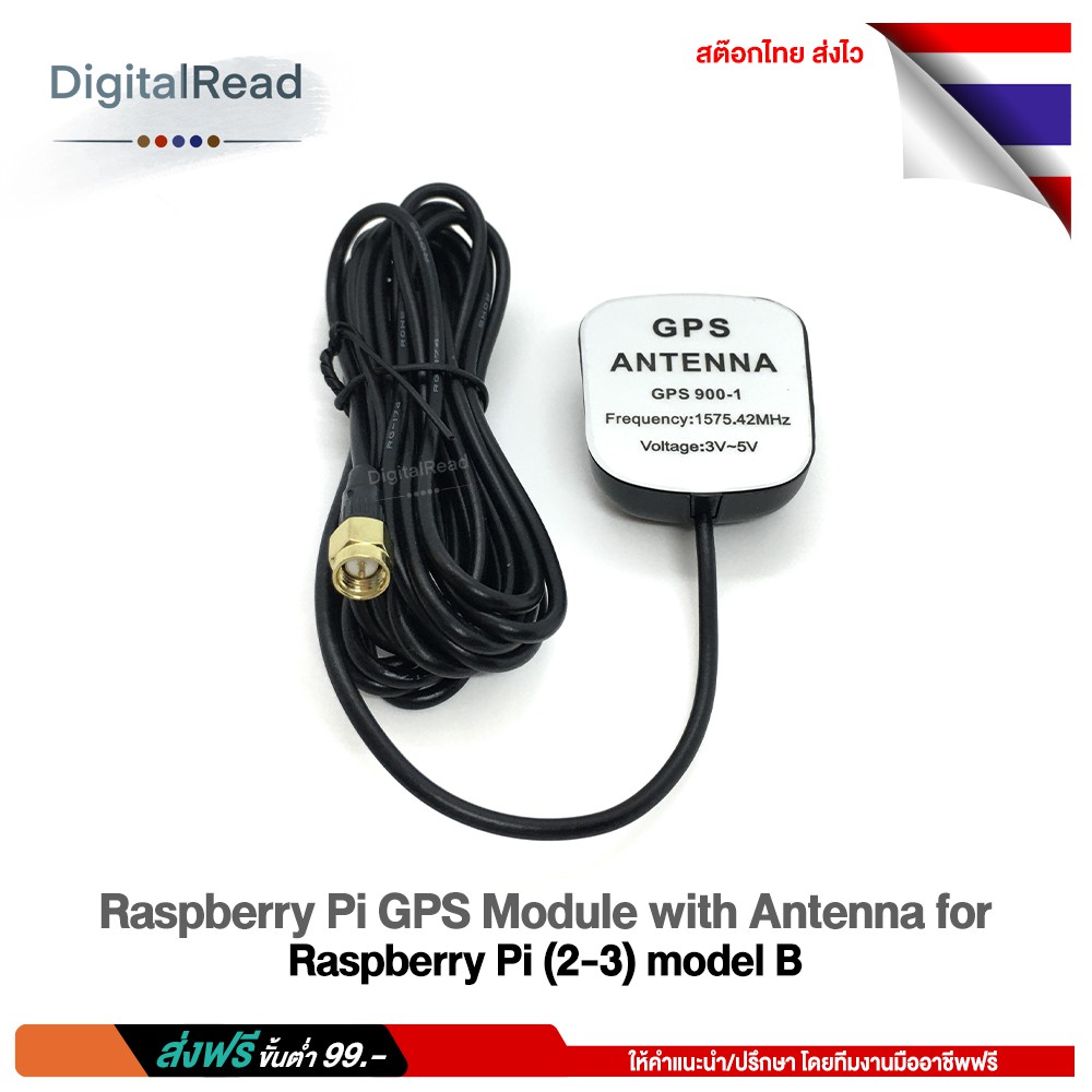 raspberry-pi-gps-module-with-antenna-for-raspberry-pi-2-3-model-b