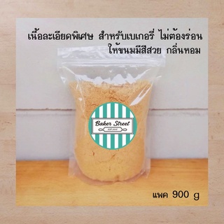 ภาพหน้าปกสินค้าน้ำตาลทรายแดง เนื้อละเอียดสำหรับเบเกอรี่ ที่เกี่ยวข้อง